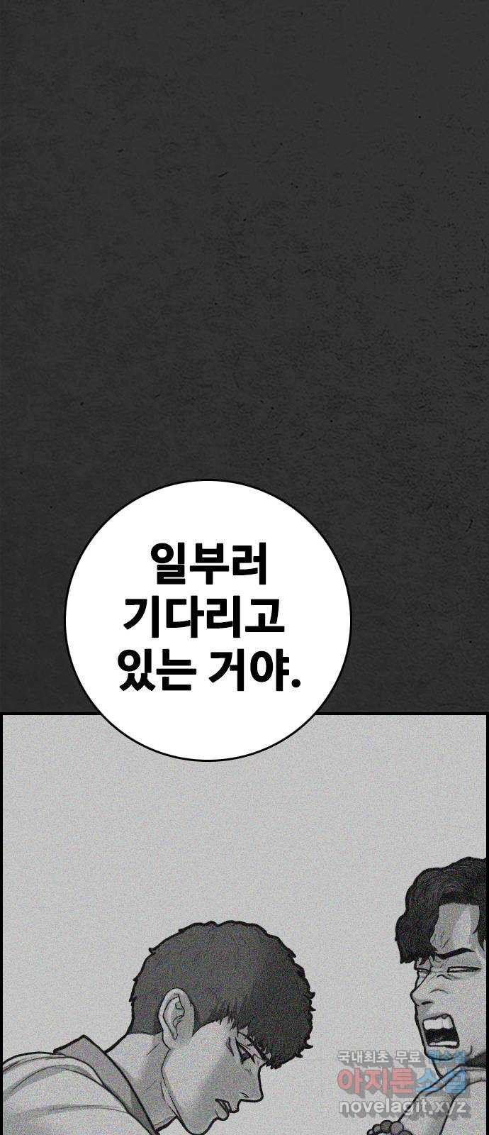 누나! 나 무서워 19화 - 웹툰 이미지 146