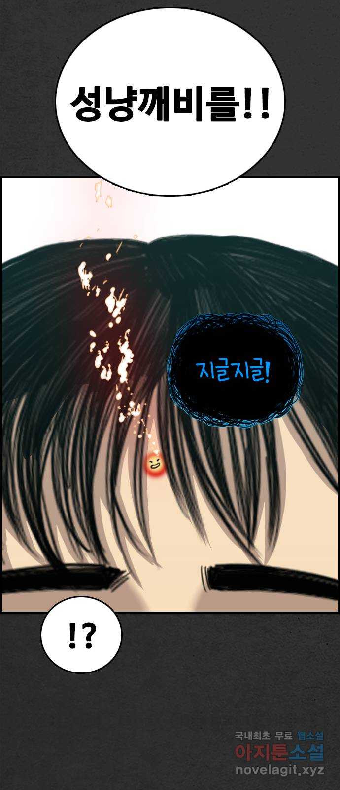 누나! 나 무서워 19화 - 웹툰 이미지 160