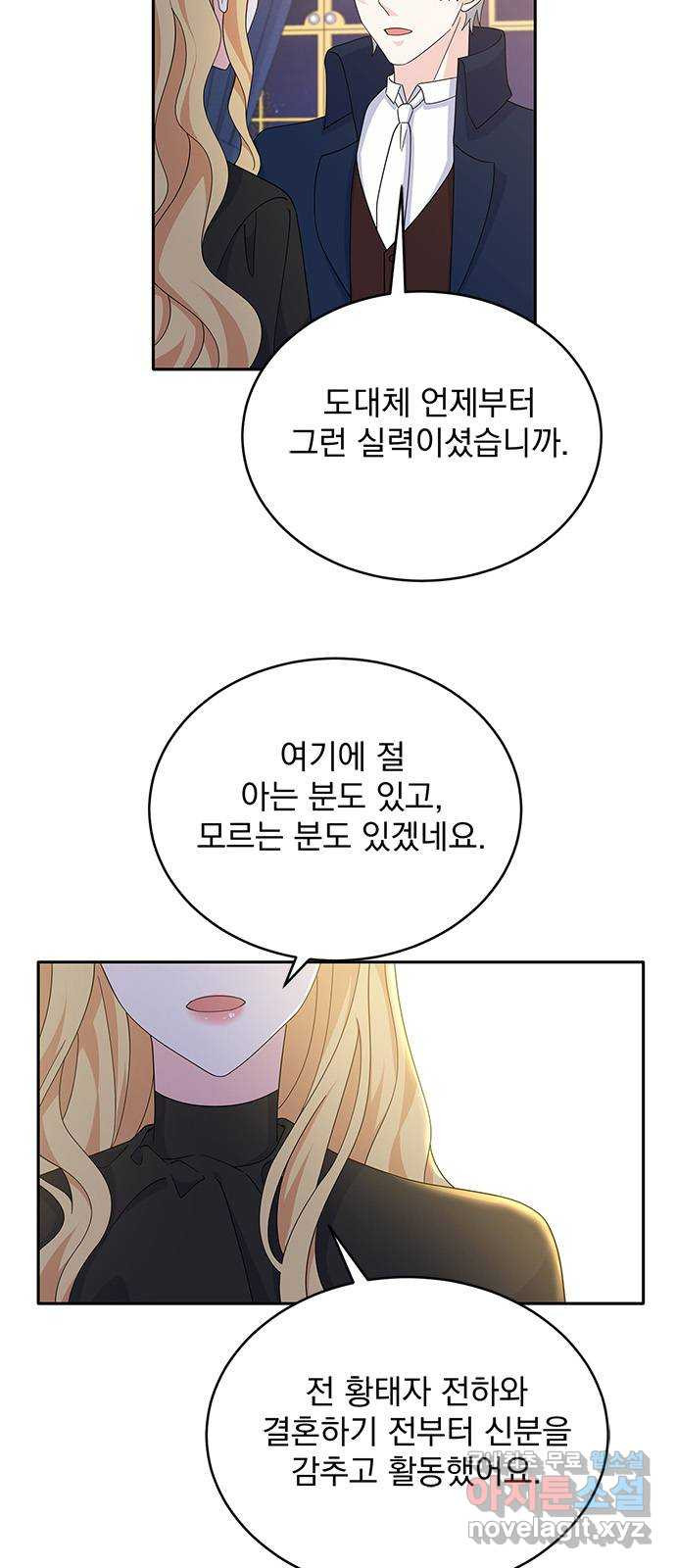 돌아온 여기사 82화 - 웹툰 이미지 2