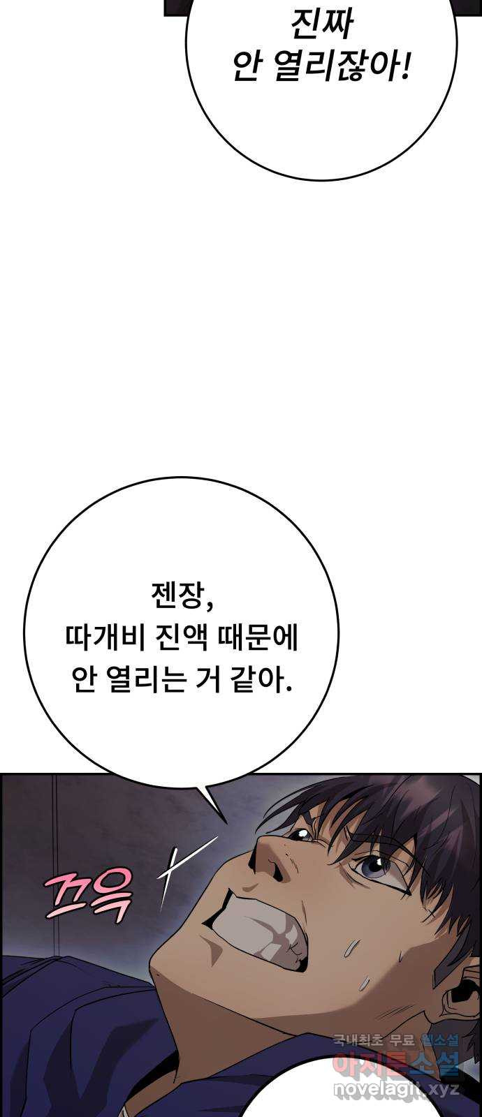 따개비 37화 - 웹툰 이미지 12