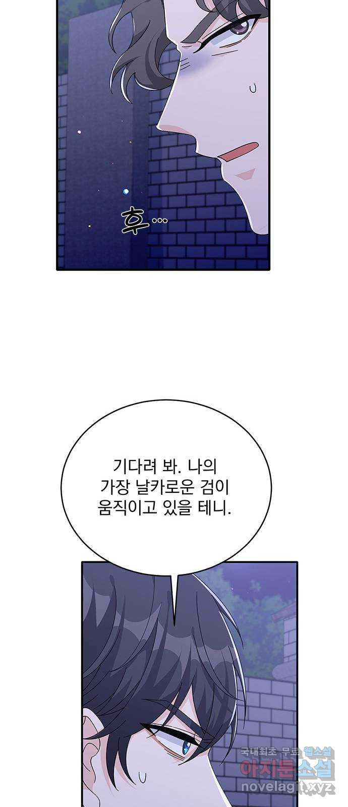 돌아온 여기사 82화 - 웹툰 이미지 12