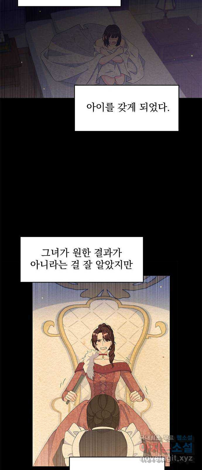 돌아온 여기사 82화 - 웹툰 이미지 30