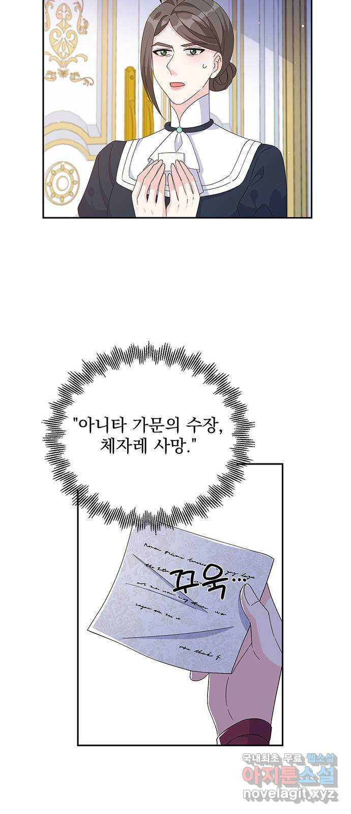 돌아온 여기사 82화 - 웹툰 이미지 37