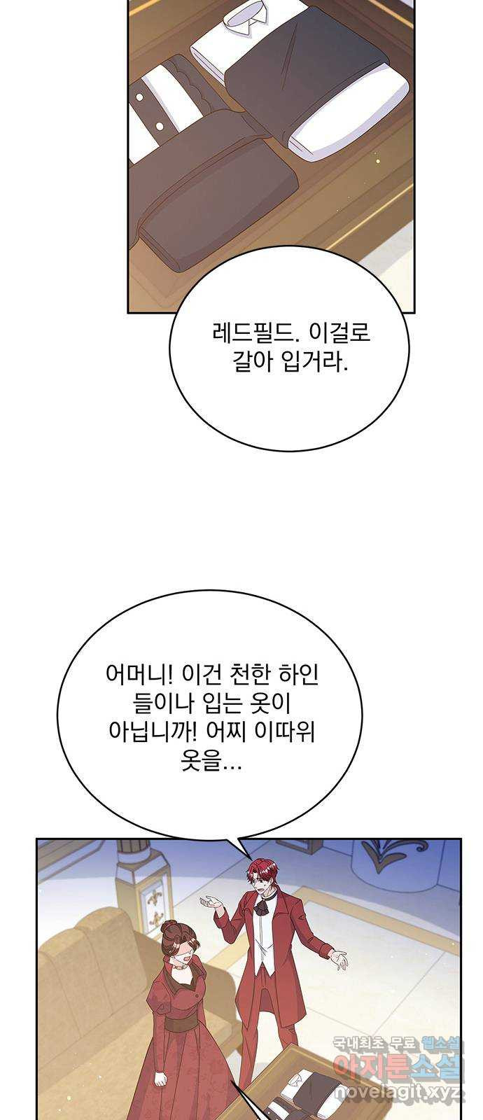 돌아온 여기사 82화 - 웹툰 이미지 41