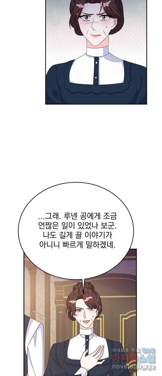 돌아온 여기사 82화 - 웹툰 이미지 49