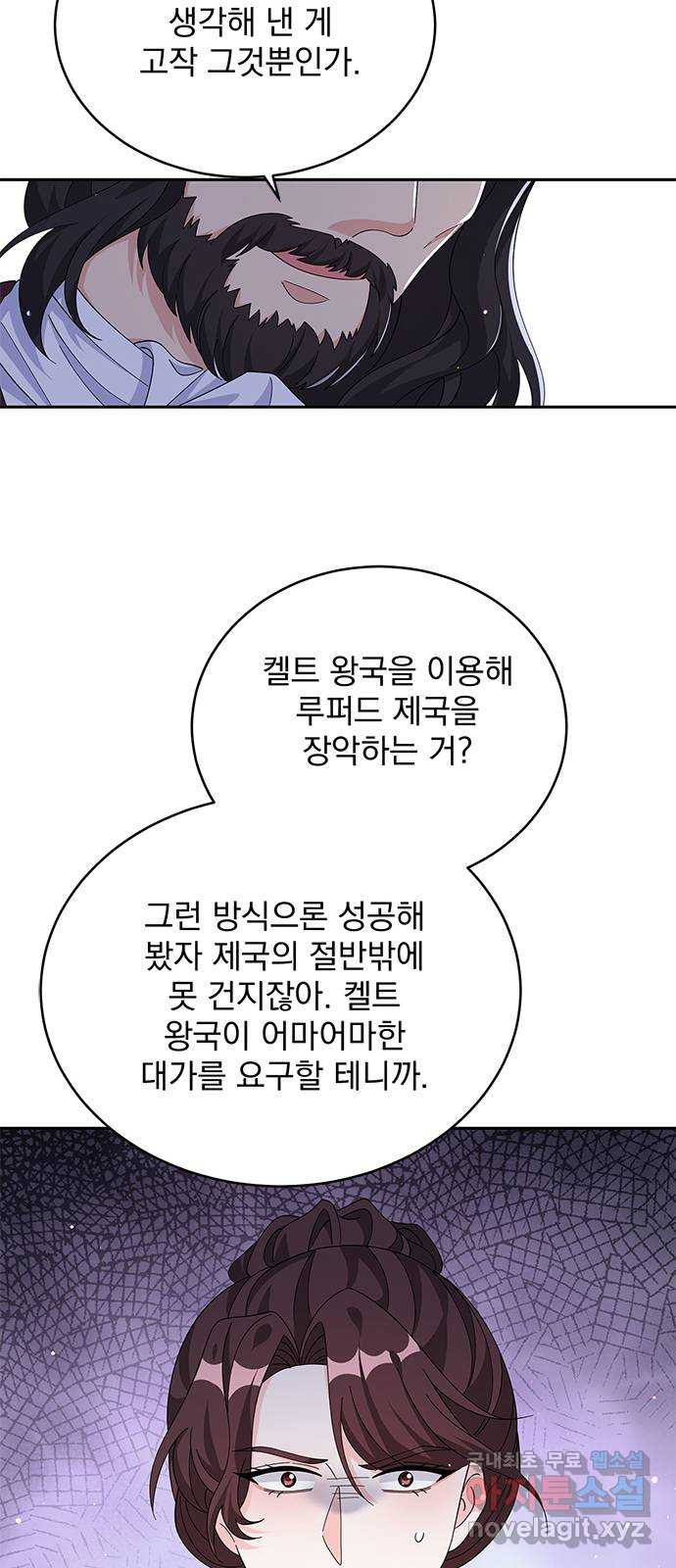 돌아온 여기사 82화 - 웹툰 이미지 53