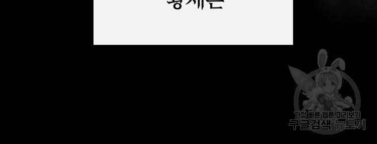 이혼해 주세요, 황제가 돼야 해서요 1화 - 웹툰 이미지 74