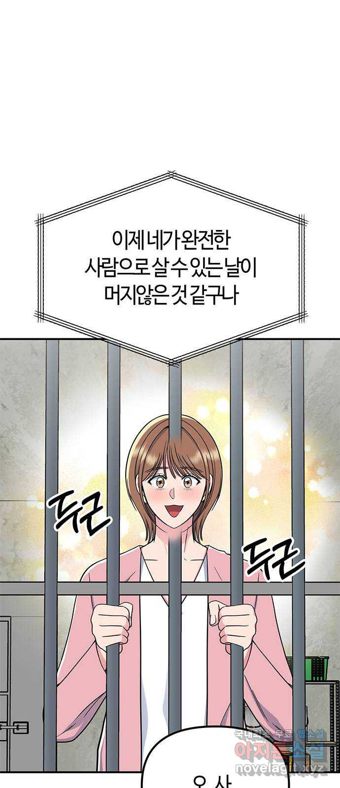 베어케어 36화 - 웹툰 이미지 59