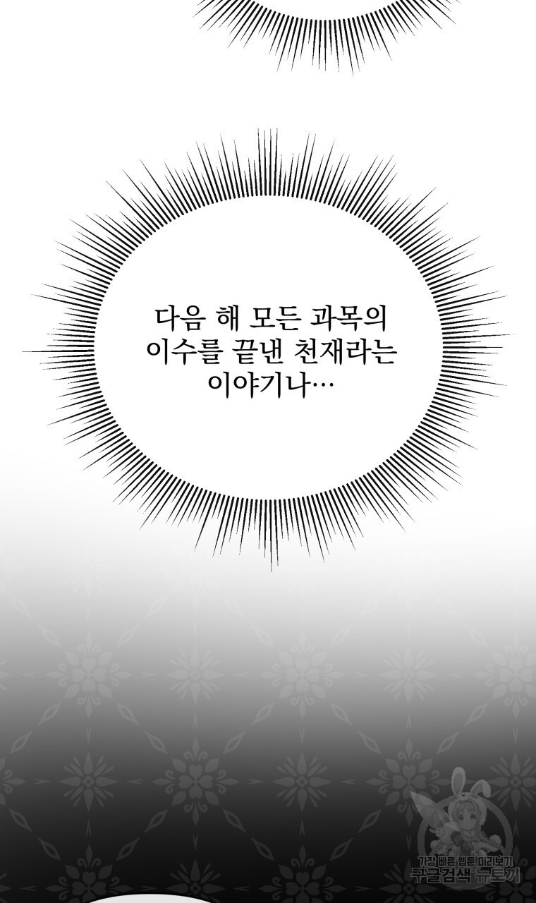 이혼해 주세요, 황제가 돼야 해서요 5화 - 웹툰 이미지 21