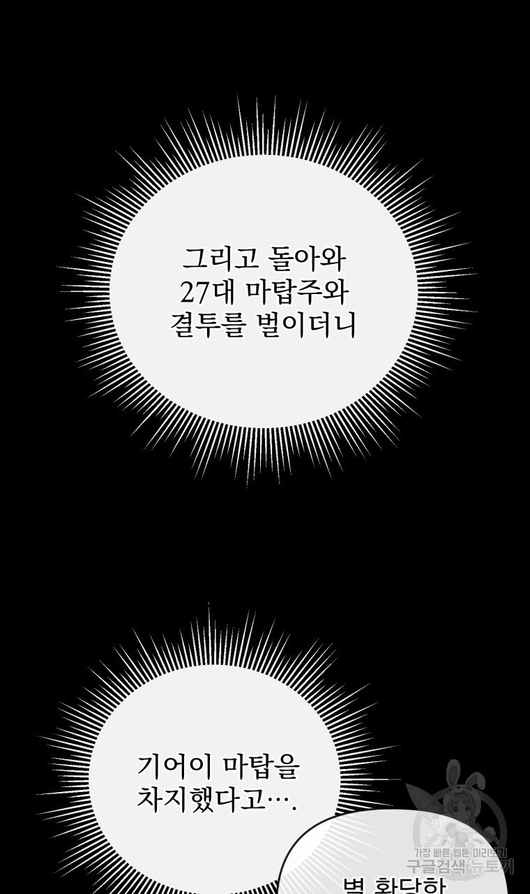 이혼해 주세요, 황제가 돼야 해서요 5화 - 웹툰 이미지 27