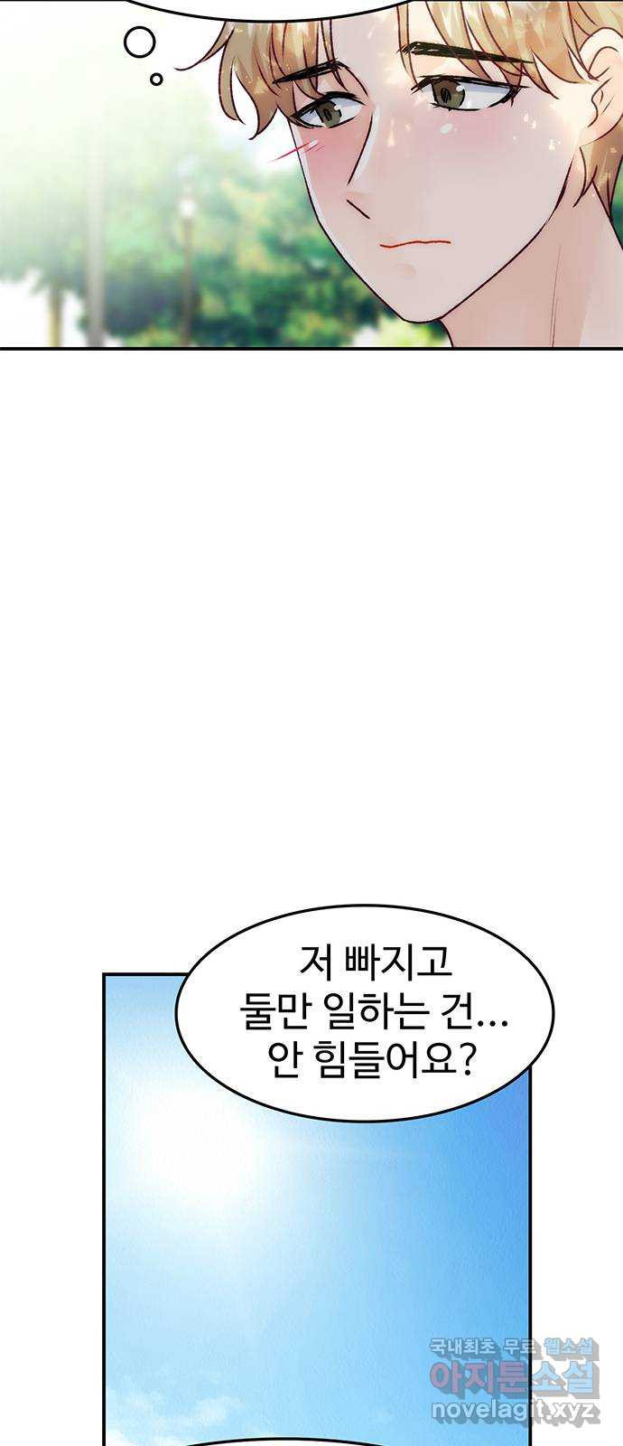 모어 라이프 81화 모두의 분수령(2) - 웹툰 이미지 20