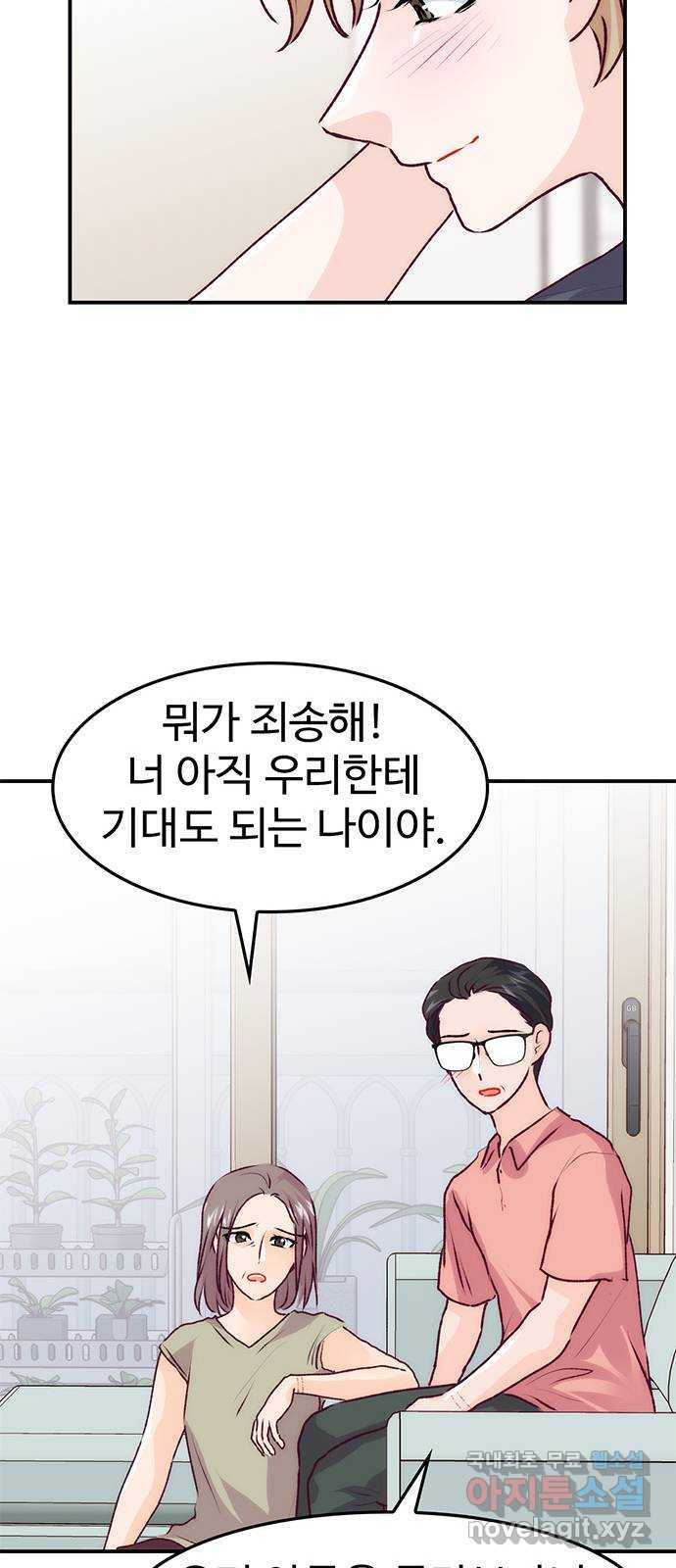 모어 라이프 81화 모두의 분수령(2) - 웹툰 이미지 40