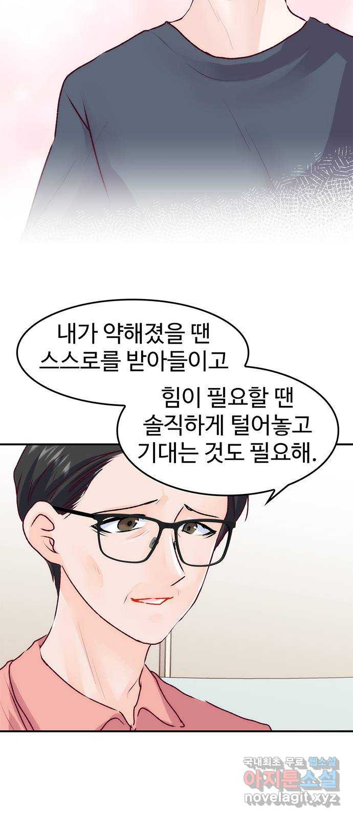 모어 라이프 81화 모두의 분수령(2) - 웹툰 이미지 43