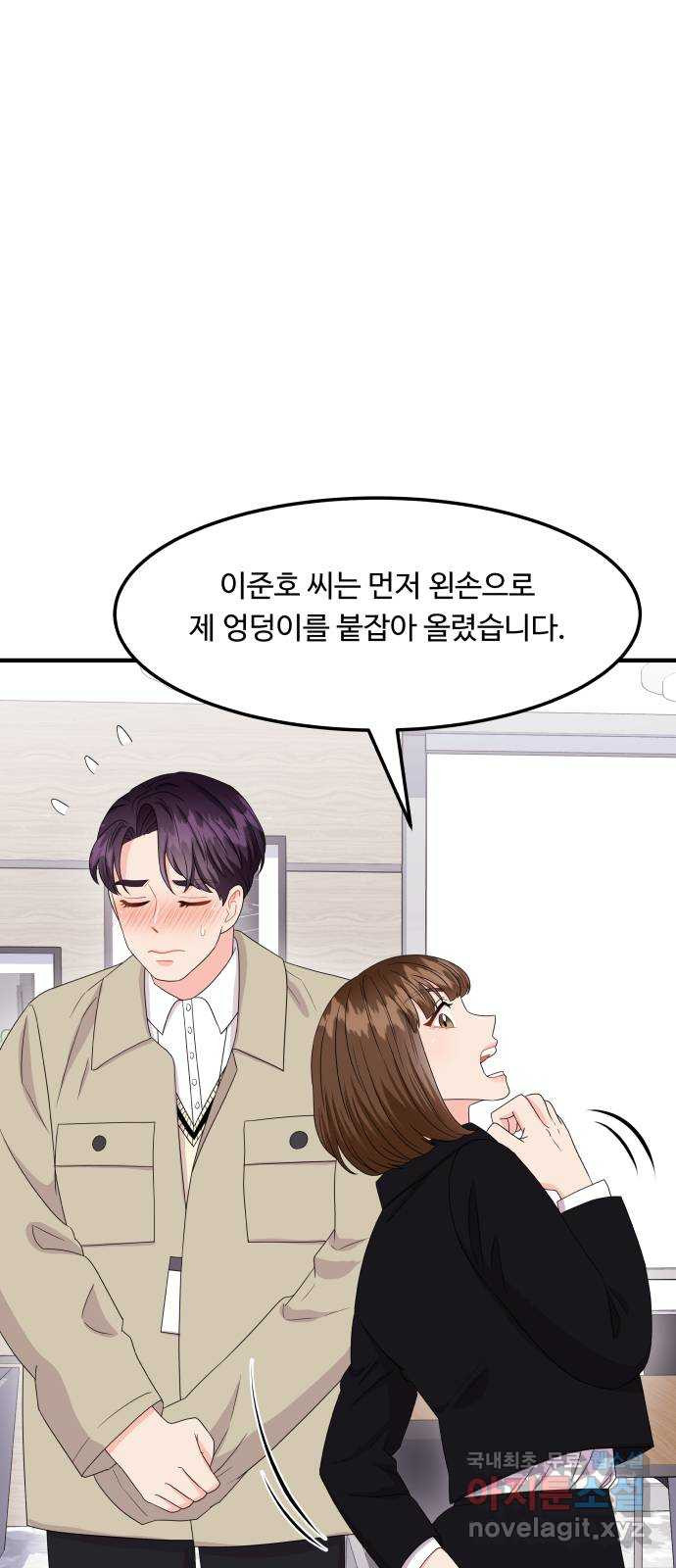 이상한 변호사 우영우 18화: 펭수로 하겠습니다 (5) - 웹툰 이미지 27