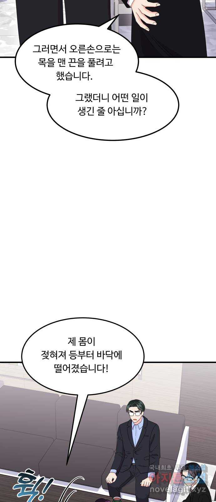 이상한 변호사 우영우 18화: 펭수로 하겠습니다 (5) - 웹툰 이미지 28