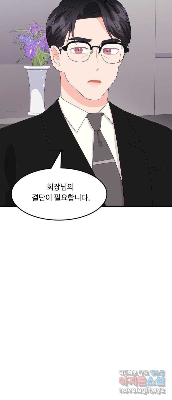 이상한 변호사 우영우 18화: 펭수로 하겠습니다 (5) - 웹툰 이미지 38