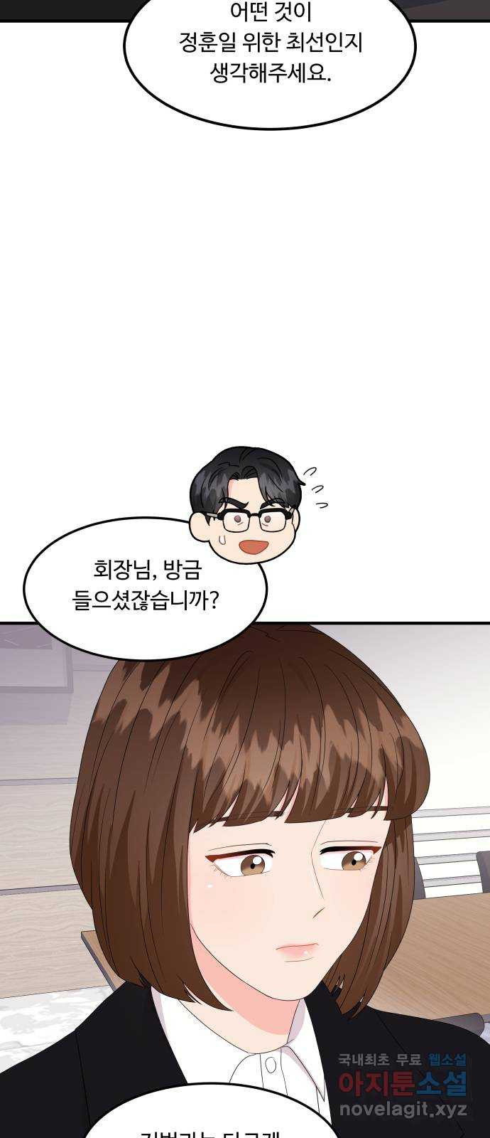 이상한 변호사 우영우 18화: 펭수로 하겠습니다 (5) - 웹툰 이미지 45