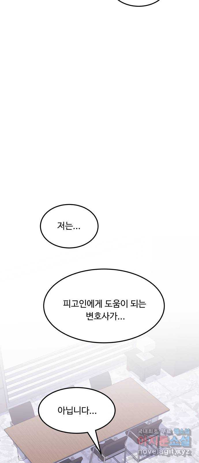 이상한 변호사 우영우 18화: 펭수로 하겠습니다 (5) - 웹툰 이미지 54