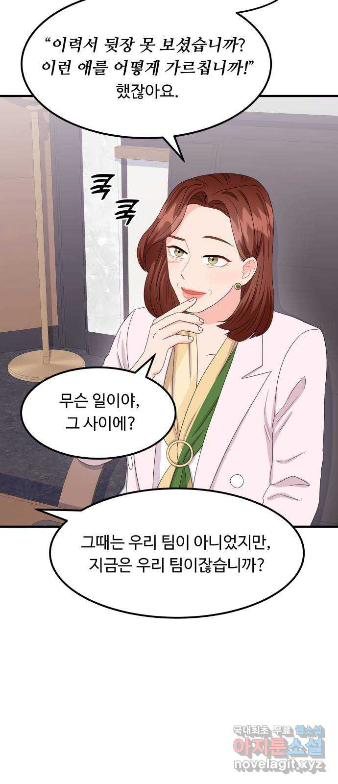 이상한 변호사 우영우 18화: 펭수로 하겠습니다 (5) - 웹툰 이미지 60