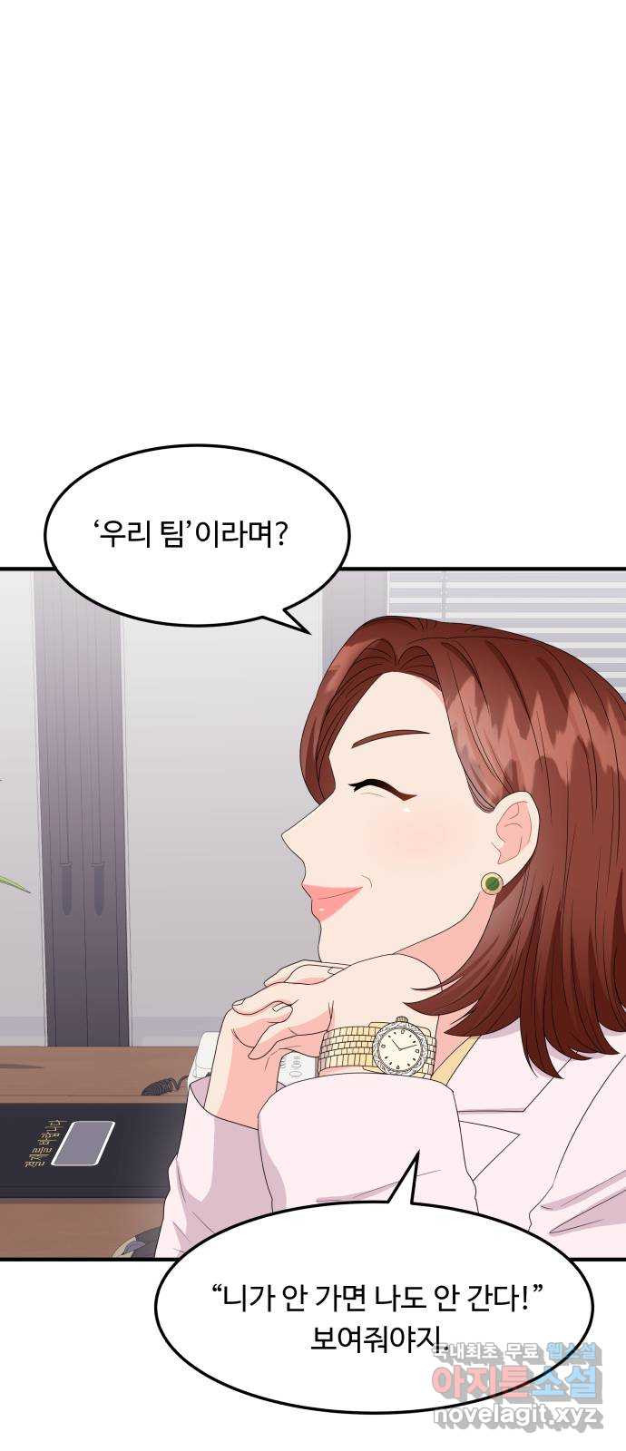 이상한 변호사 우영우 18화: 펭수로 하겠습니다 (5) - 웹툰 이미지 63