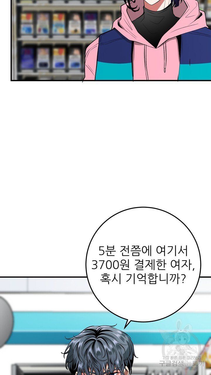 섹시한 와이프 25화 - 웹툰 이미지 37