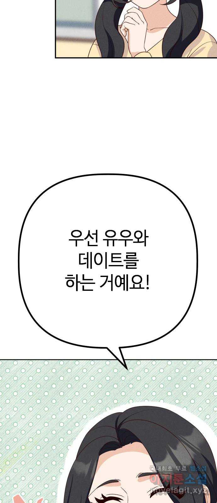 자취방 신선들 57. 작요의 과제 (3) - 웹툰 이미지 12