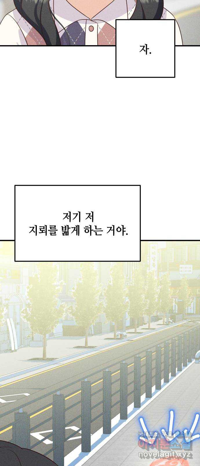 자취방 신선들 57. 작요의 과제 (3) - 웹툰 이미지 49