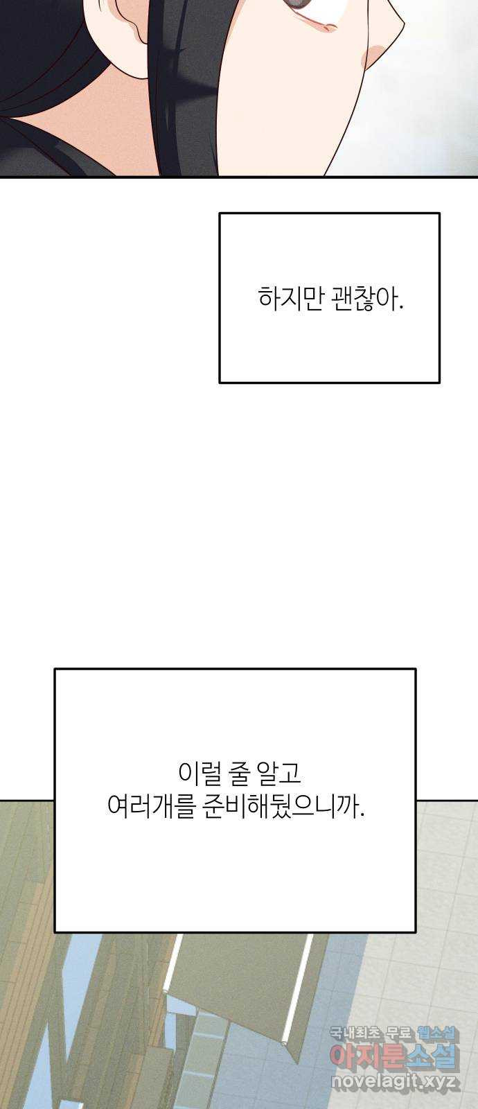 자취방 신선들 57. 작요의 과제 (3) - 웹툰 이미지 59