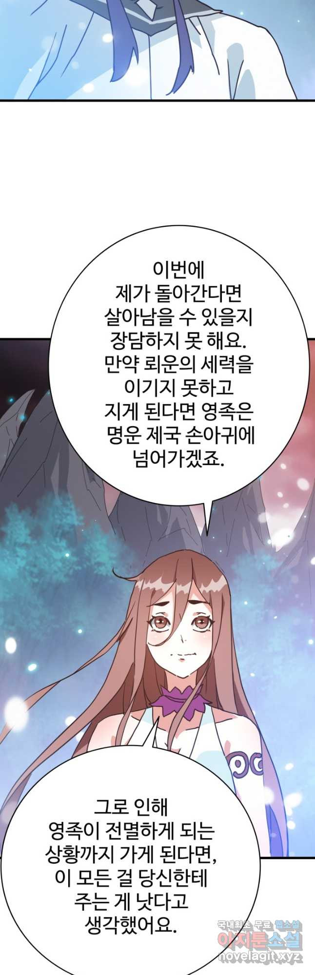 광속으로 레벨업 65화 - 웹툰 이미지 3