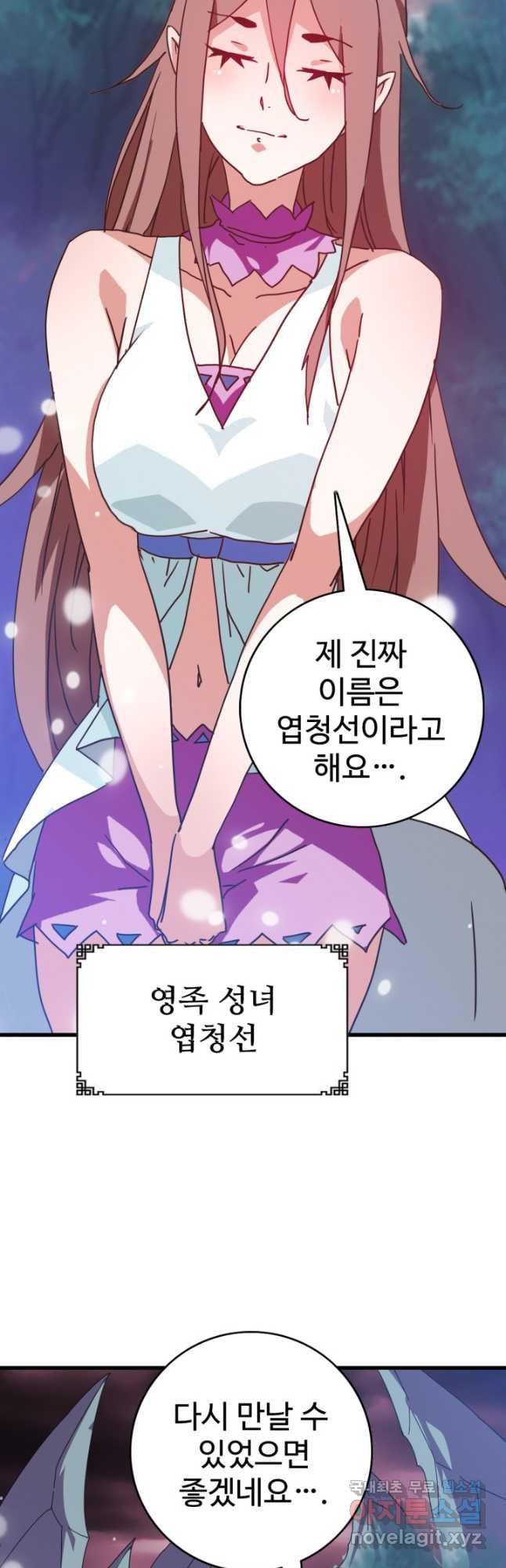 광속으로 레벨업 65화 - 웹툰 이미지 7