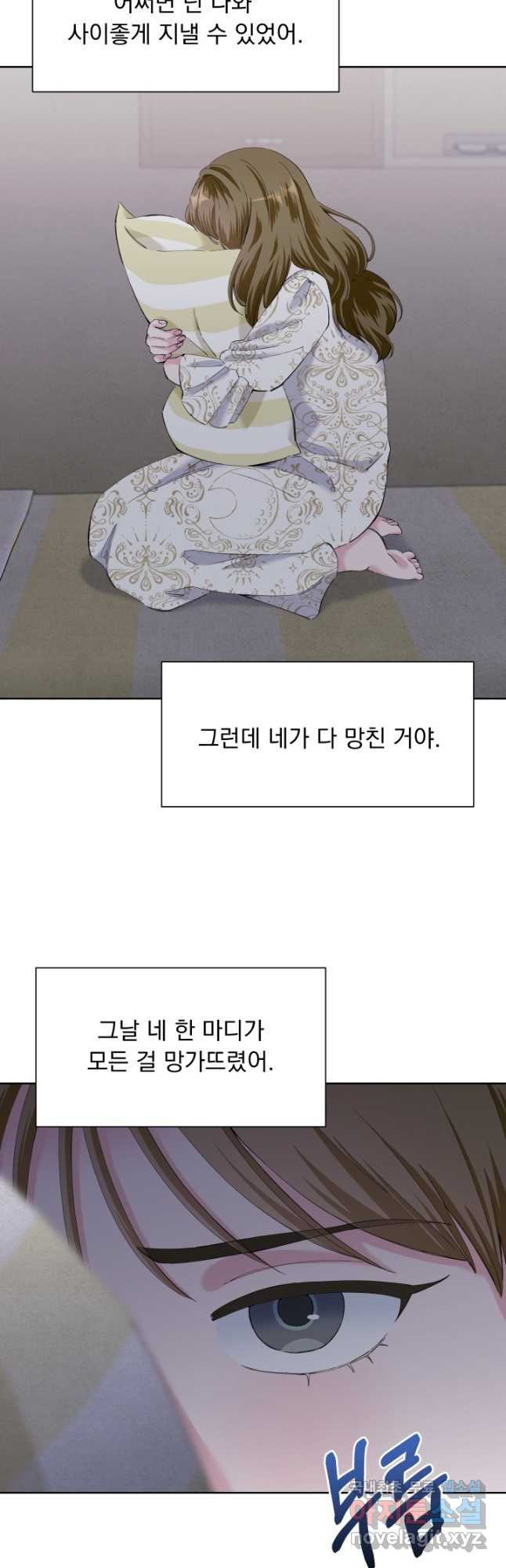 갑의 순정 35화 - 웹툰 이미지 2