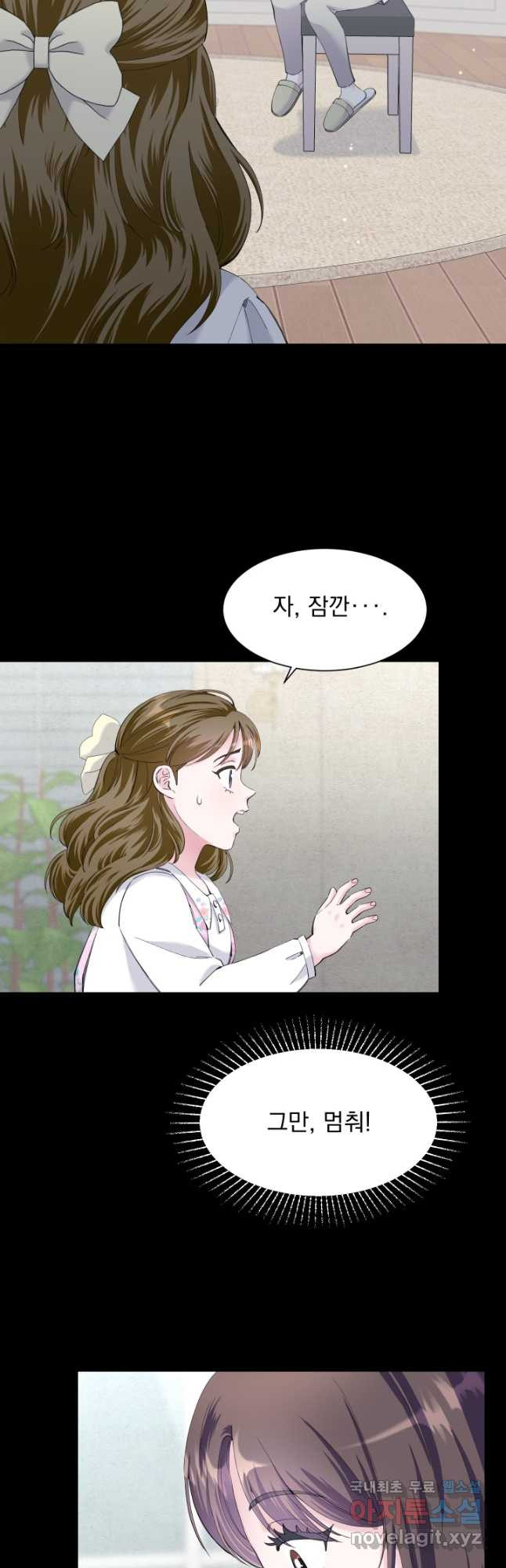 갑의 순정 35화 - 웹툰 이미지 9