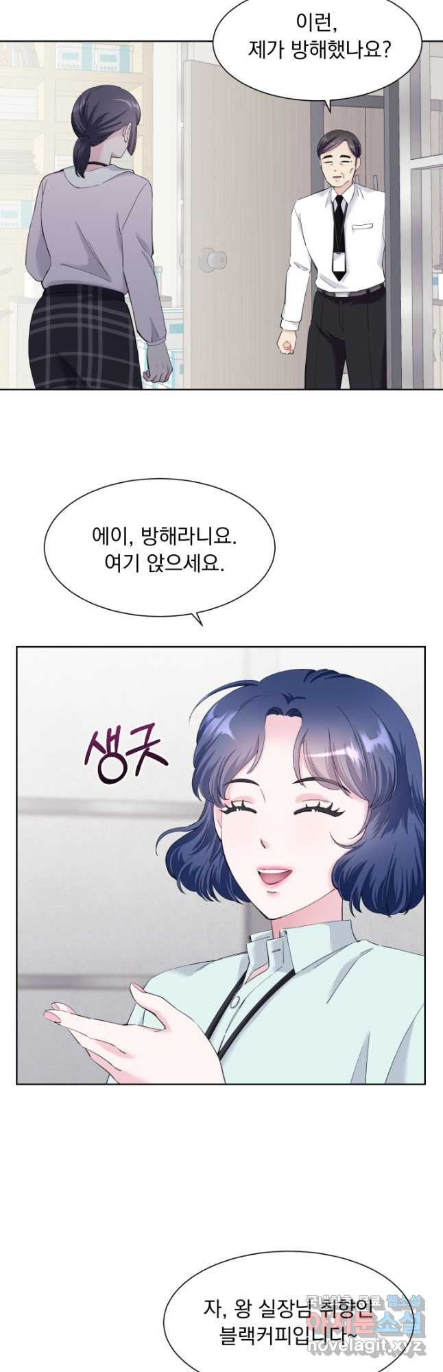 갑의 순정 35화 - 웹툰 이미지 34