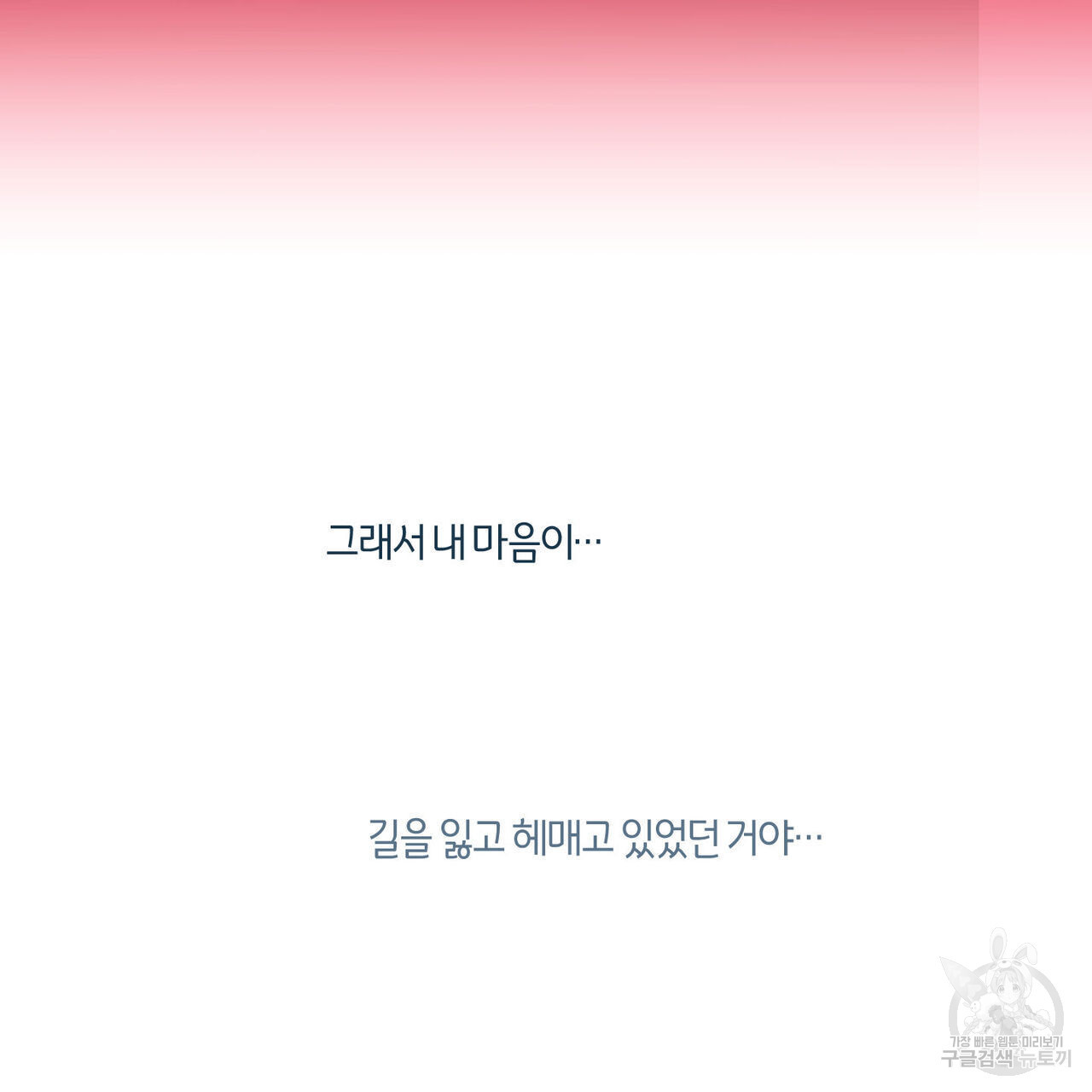 바닐라 테이스트 58화 - 웹툰 이미지 98