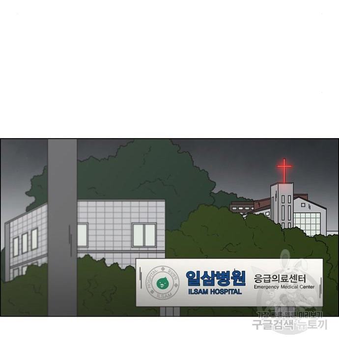 연애혁명 422화 420_원더랜드 (1) - 웹툰 이미지 41