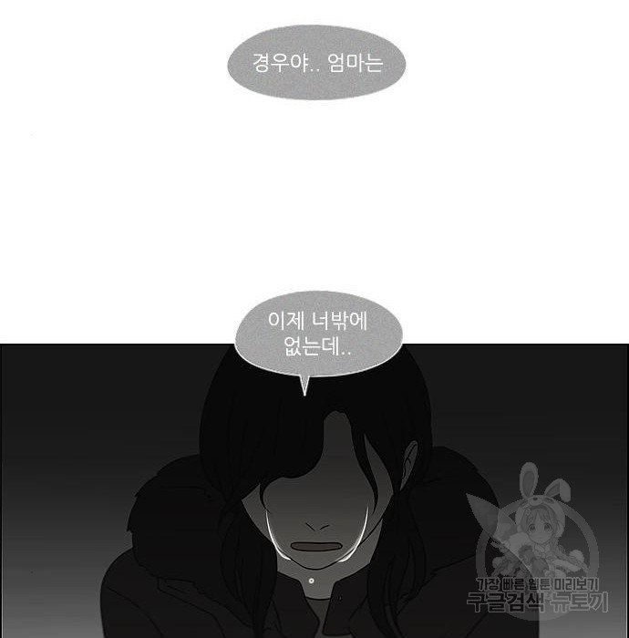 연애혁명 422화 420_원더랜드 (1) - 웹툰 이미지 67