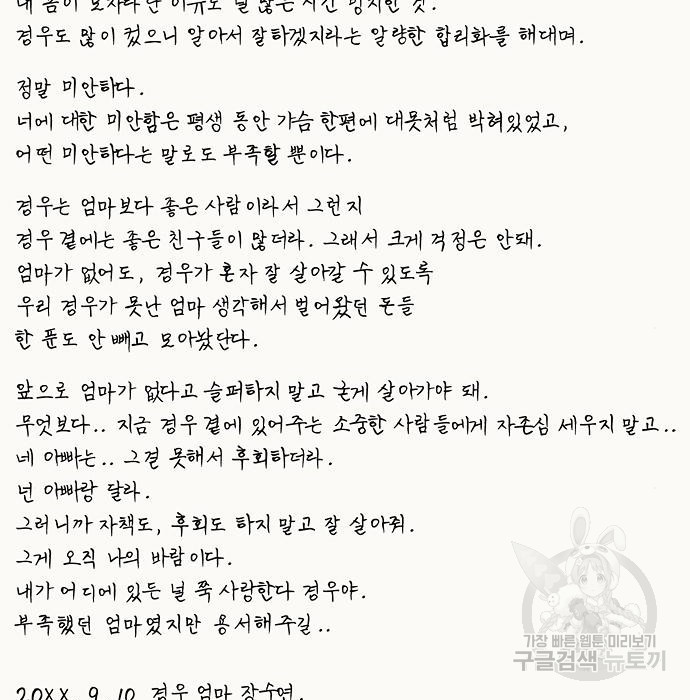 연애혁명 422화 420_원더랜드 (1) - 웹툰 이미지 144