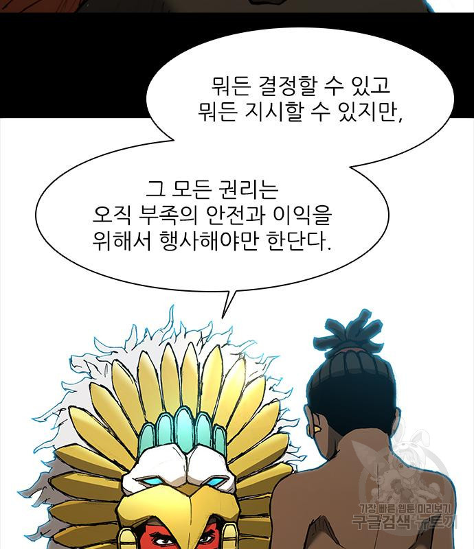 무사만리행 130화 - 웹툰 이미지 7