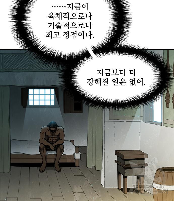 무사만리행 130화 - 웹툰 이미지 34