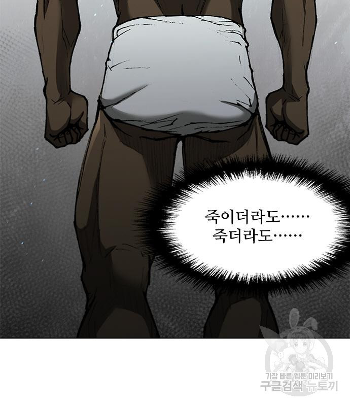 무사만리행 130화 - 웹툰 이미지 38