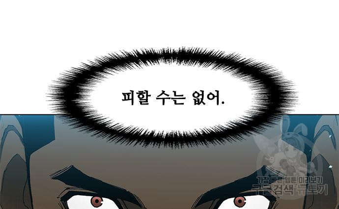 무사만리행 130화 - 웹툰 이미지 39