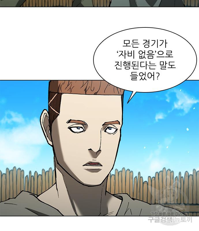 무사만리행 130화 - 웹툰 이미지 49