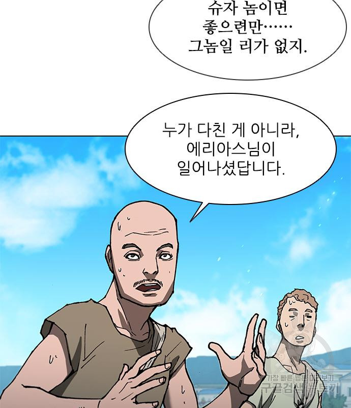 무사만리행 130화 - 웹툰 이미지 83