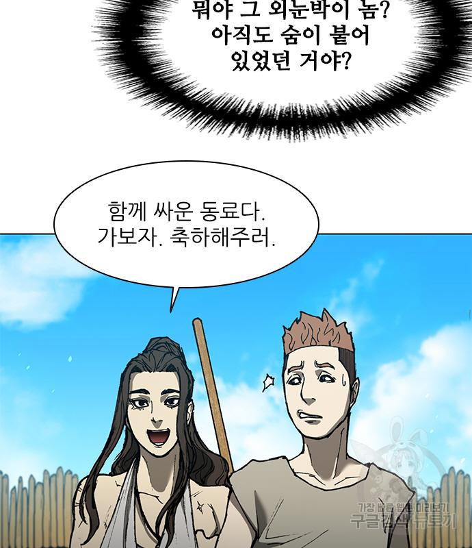 무사만리행 130화 - 웹툰 이미지 85