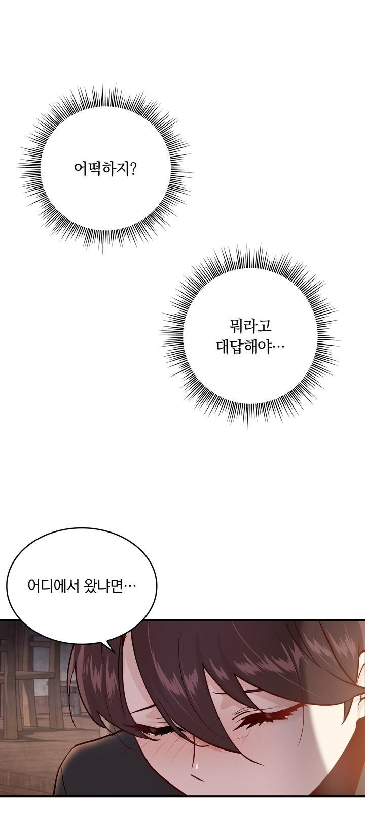 밑빠진 용병대에 돈 붓기 1화 - 웹툰 이미지 39