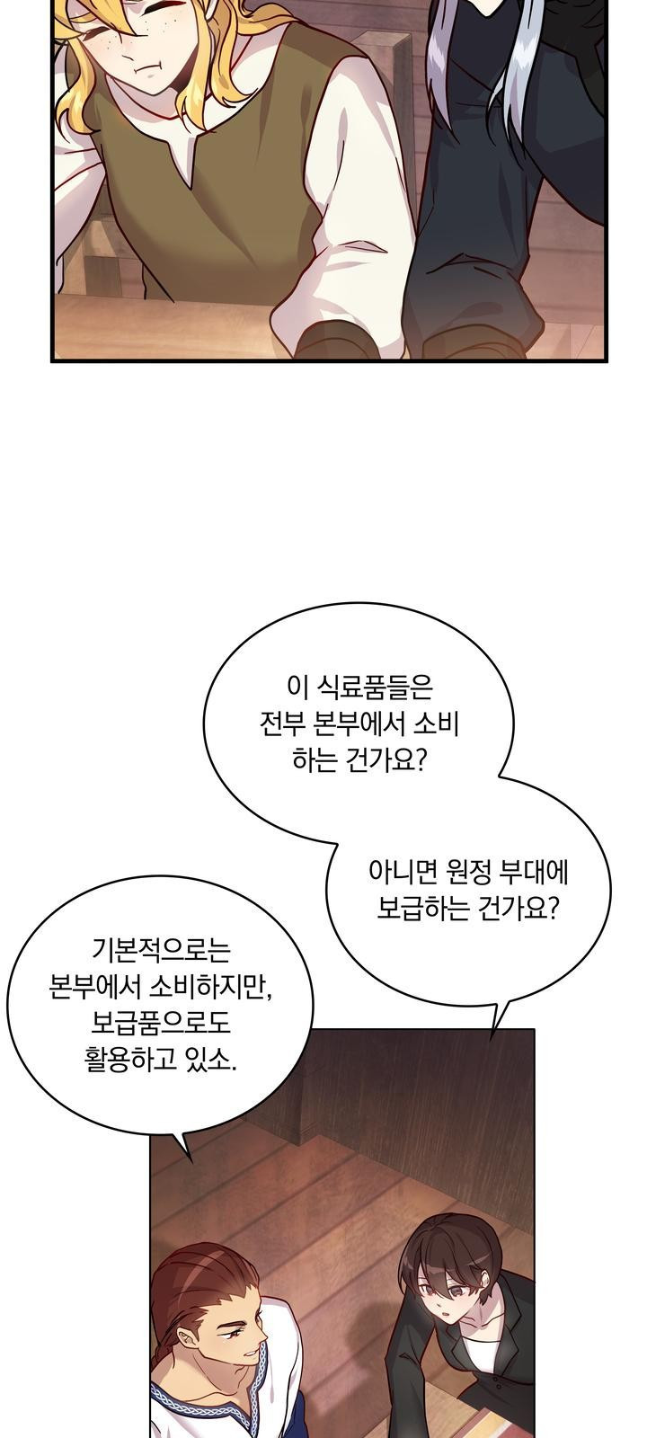 밑빠진 용병대에 돈 붓기 2화 - 웹툰 이미지 37