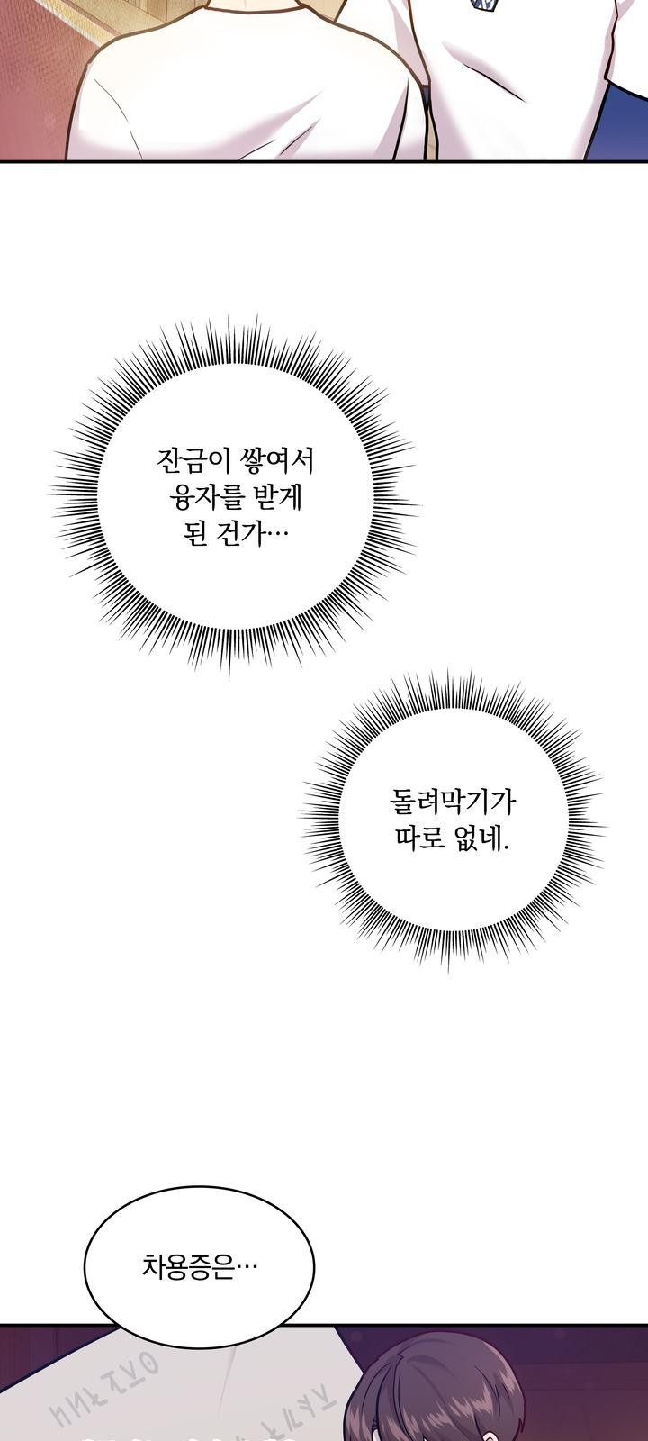 밑빠진 용병대에 돈 붓기 4화 - 웹툰 이미지 30