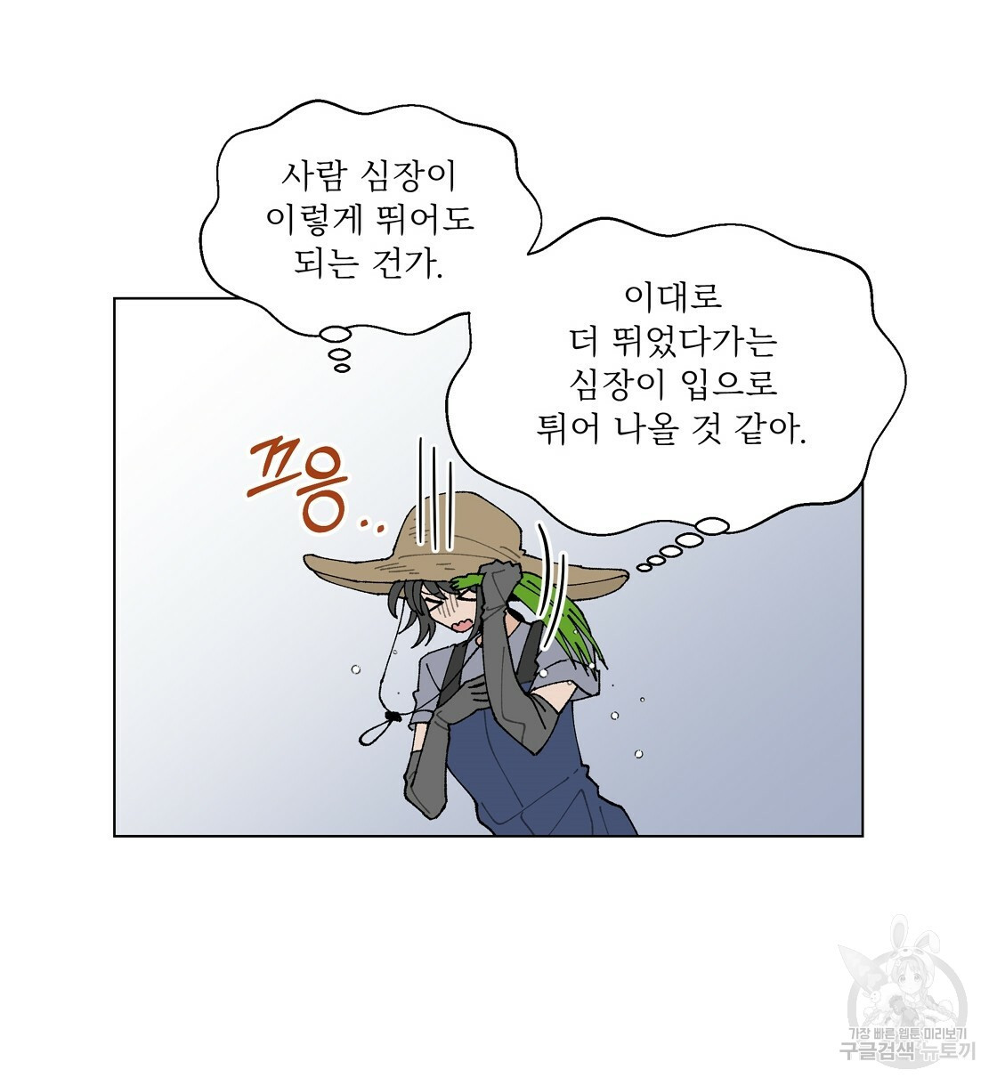 어쩌다가 전원일기 27화 - 웹툰 이미지 64