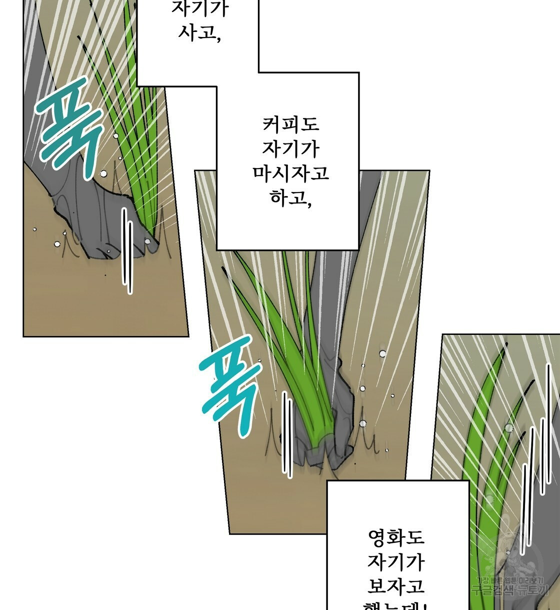 어쩌다가 전원일기 27화 - 웹툰 이미지 70