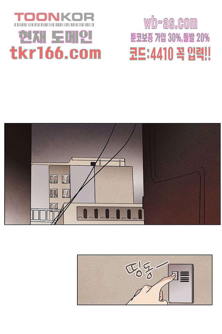 가깝다고 생각하면 가까운 52화 - 웹툰 이미지 22